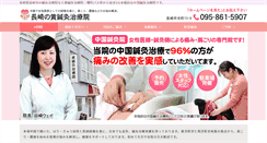 Desktop Screenshot of kou-shinkyu.com
